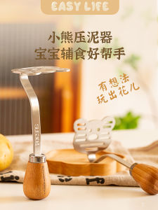 Australia Ke Bear Potato Press 304 Stainless Steel Baby Baby Solid Food Tools Mash Spoon Rolling Handy Gadget