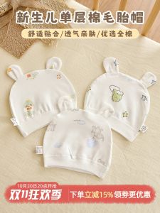 Pure Cotton Baby Hat Thin Non-stitching Skull Cap 0-3 Months Newborn Protection Fontanelle Spring Autumn Seasonal Cap for Boys And Girls