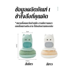 การ์ตูนน่ารัก แปรงทําความสะอาดห้องครัว ประเภทการกด แปรงทําความสะอาดขจัดคราบ การเติมของเหลวอัตโนมัติ แปรงหม้อ