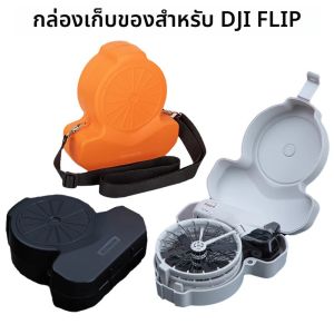 Sunnylife สําหรับ DJI Flip Storage Box Drop Proof สายคล้องไหล่กันกระแทกกระเป๋าถือกันน้ํา Drone Organizer อุปกรณ์เสริม