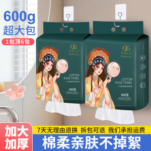 Drop Shipping Young Adult 600G Large Size Extractable Face Towel Disposable Soft Cotton Sanitary Napkins Wall Mounted Family Pack Thickened