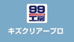 Soft 99 Kizz Clear R Dark Color Penghilang Baret Gores 270Ml Japan