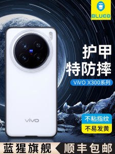 BlueO Frosted Protective Case for Vivox300Pro Phone Shell Armor Anti-fall Ultra Protection Mini New Model pro High-end Fashion Simple