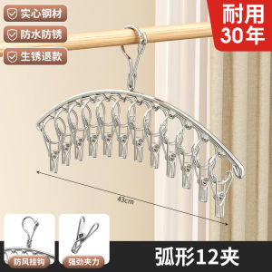 Stainless Steel Clothes Drying Rack Baby Multi-functional Dormitory Socks Drying Clamp Style Windproof Small Laundry Holder