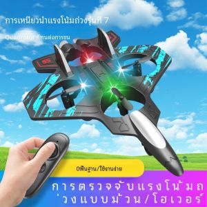 RC เครื่องร่อนเฮลิคอปเตอร์ 2.4G EPP Stunt Gravity Sensing Foam Fighter รีโมทคอนโทรล Jet เครื่องบิน Light