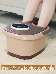 จัดส่งใน 24 ชั่วโมง เครื่องนวด   Foot Baths การควบคุมอุณหภูมิที่แม่นยำและหน้าจอกันน้ำ เครื่องนวดฝ่าเท้า นวดฝ่าเท้า