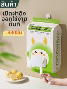 SUOWU | Food Grade Stretchable Easy-Off Disposable Food Cover Film Large
