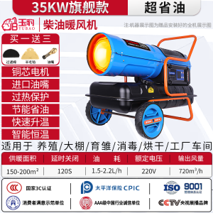 Diesel Heated Greenhouse Industrial Pig Farm Disinfection Incubation Heating Equipment Hot Wind Gun Fuel Heater Farm Animal Shelter