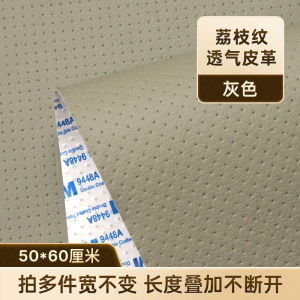 Napa Leather Perforated Self-Adhesive Leather Repairing Atch Leather Sofa Refurbished Leather Car Seat Interior Cushion