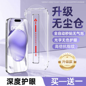 ฟิล์มกระจกนิรภัยแบบกระจกเงาไร้สีสำหรับ Apple 17promax ฟิล์มป้องกันสายตา 16pro 13 โทรศัพท์มือถือ 15 ป้องกันสายตา Air Anti-Reflective 14 Blue Light plus