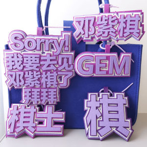 Creative Non-Woven Fabric Keychain Fan Support Backpack Decoration Student Gift for GEM Concert Chinese Style Cultural Gift