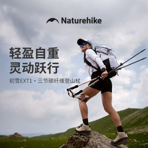 Naturehike Ladies Carbon Fiber Trekking Poles Adjustable Outdoor Mountain Climbing Sticks Ultra-light Hiking Equipment for Snow