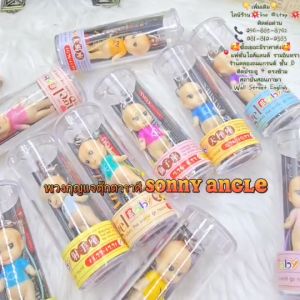 พร้อมส่งในไทย ตุ๊กตาพวงกุญแจราศีSonny angle สายคล้องโทรศัพท์ อเนกประสงค์ สุดน่ารัก