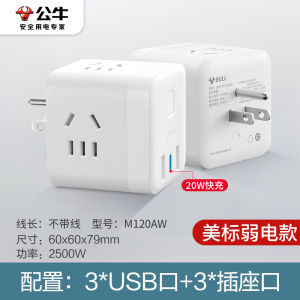 สายไฟฟ้าอเนกประสงค์ BULL Bull Travel Adapter Plug US Standard China Origin เปลี่ยนช่องจับสำหรับการเดินทาง