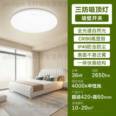 Philips | Đèn Trần Tròn Siêu Mỏng Chống Nước Chống Bụi Chống Va Đập Hiện Đại Đơn Giản