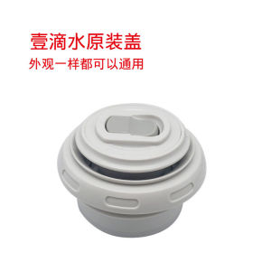 Nắp Ấm Cốc Du Lịch One Drop Water Tiger 1412 Nắp Ấm Cốc Ấm Cốc Có Van Bên Trong Phụ Kiện Cốc Nước Nắp Ấm Cốc Bên Trong