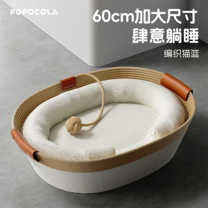 Warmth Cat Scratching Board POPO Winter Cat Nest Woven Sleep Pad All Season Cat House Cozy Cat Basket Mat for Kittens