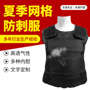 Stab Proof Vest Summer Ultra-Thin Mesh Stab Clothing Security Explosion-Proof Protective Waistcoat Anti-Cut Self-Defense Soft Clothes Security