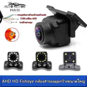 (คูปองส่งฟรี 40 บาท)กล้องสำรองรถ 4/8/12LED Night Vision กันน้ำมุมกว้าง HD พร้อมสายส่งวิดีโอกล้องมองหลังรถยนต์มีหลายรุ่นให้เลือกรับประกันคุณภาพ 100%