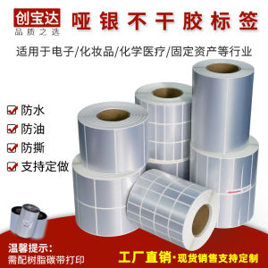 Waterproof Matte Silver Adhesive Labels 10-50mm Wide Blank Sticker Paper for PET Label Printing Office Supplies