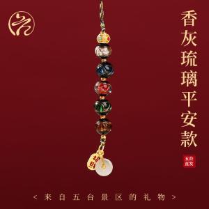 Wutai Mountain Ash Ash Crystal Mobile Phone Chain Good Luck Keychain Amulet Wealth Attraction Hanging Decoration Peaceful Blessing Car Pendant