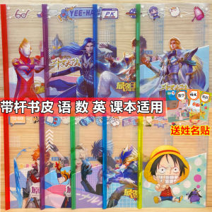 Vỏ Bọc Sách Chống Thấm Nước Hoạt Hình 16K Có Móc Kéo Dành Cho Học Sinh Tiểu Học Vỏ Bọc Sách Phổ Thông Cho Sách Giáo Trình