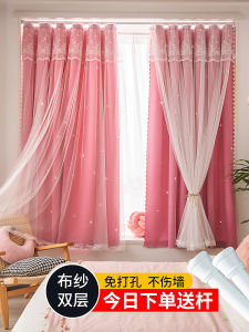 Modern Minimalist No-Drill Installation Girls Bedroom Curtain Lace Double Layered Light Blocking Small Window Shade 2023 New Model
