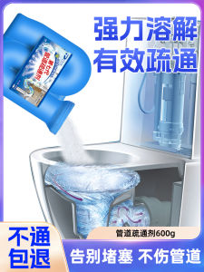 Powerful Pipe Unblocker Kitchen Oil Stain Toilet Drain Blockage Removal Odor Eliminator Non Magic Powder Form Home Cleaning Agent