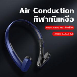 BL03 ใหม่หูฟัง Air Conduction พร้อมคุณภาพสูงกีฬาบลูทูธ หูฟังชนิดใส่ 14,000 บาท