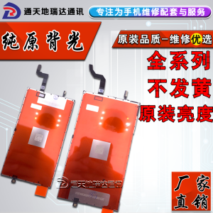 แผงแสงหลังจอแบบแท้สำหรับ iPhone 6 7 8 6S 6P 6SP 8P 7P LCD 3D สายเรียง XR ชิ้นส่วนโทรศัพท์มือถือแบบแยกตัว