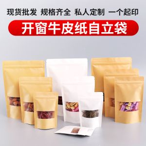 Transparent Window Kraft Paper Self-Sealing Bag Dry Goods Nuts Snacks Sealed Mouth Tea Leaf Packaging Sub-Packaging Bag