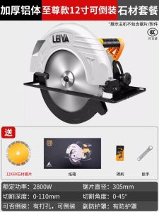Lea Electric Circular Saw Handheld Inverted Cutting Machine Woodworking Saw Household Disk Saw 12 Inch 9 Inch 10 Inch 7 Inch