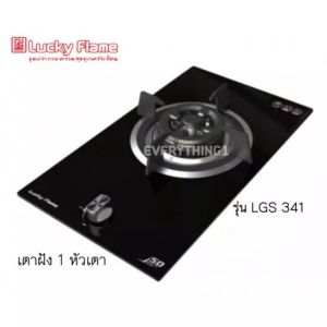 Lucky Flame เตาฝัง12 หัวเตา รุ่น LGS-341N และ LGS-342N