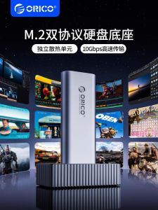 Orico 3 5-Inch Mechanical Hard Disk Box M.2 Dual Protocol Solid State Drive Disk Copying SSD Hard Disk Base Reader