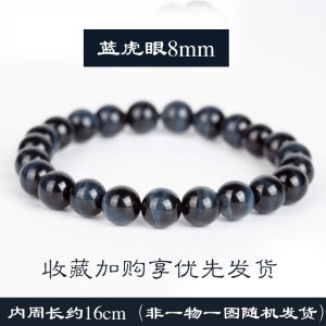 Natural Blue Tiger Eye Stone Loose Beads round Beads Eagle Eye Stone Spacer Beads Wood Chalcedony Bracelet Buddha Beads DIY Bracelet Accessories