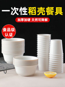 Degradable Food Grade Rice Hull Disposable Bowl Chopsticks Hot Pot Moving Dinner Bowl Water Cup round Shape Plastic Tableware