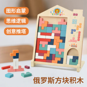 Đồ Chơi Xếp Hình Khối Cho Trẻ Em Từ 3-6 Tuổi Đồ Chơi Giáo Dục Sớm Phát Triển Não Bộ Đồ Chơi Lắp Ráp Khối Hình Học