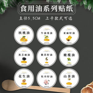 Linen Seed Oil Peanut Oil Soybean Grape Seed Oil Adhesive Labels Onion Oil Rapeseed Oil Olive Oil Coconut Oil Perilla Seed Oil Sesame Oil