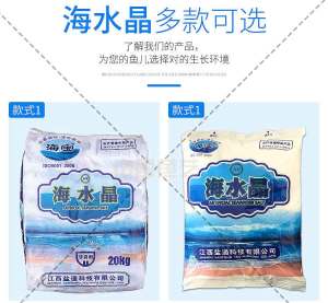 Quick Dissolving Sea Salt for Koi Fishpond Shrimp Farming Seafood Aquaculture Watermelon Crystal Aquarium Equipment 20KG