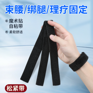 Đai Thun Co Giãn Màu Đen Có Khóa Kéo Ma Thuật Điều Chỉnh Cài Quần Áo Tay Áo Quần Ống Chân Cố Định Cài Thắt Lưng Co Giãn