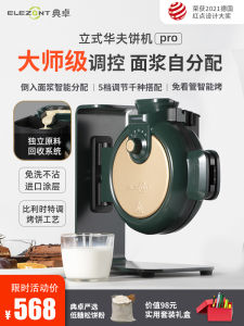 Professional Stand-Up Waffle Maker for Coffee Shops And Street Vendors Commercial Grade Breakfast Waffle Oven RedDot Design
