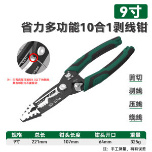 Stainless Steel Wire Stripping Pliers Multifunctional Electrician Special Tool Wire Peeler High Quality Hand Tool from China
