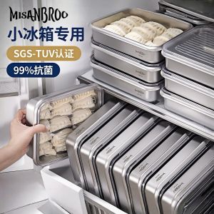 กล่องเก็บของขนาดเล็ก 316 สแตนเลสสำหรับเครื่องปรับอากาศ กล่องใส่ขนมจีน ขนมปัง อาหารเย็น ระดับอาหาร กล่องเก็บของสำหรับอาหาร