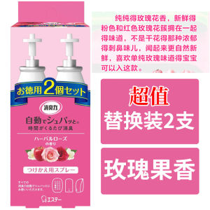 Japanese St Chicken Full-Automatic Timing Aerosol Dispenser Toilet Toilet For Home Light-Sensitive Aromatherapy Air Freshing Agent