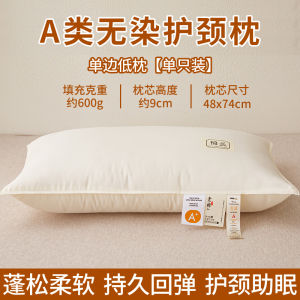 Ultra-Soft Neck Support Pillow Hotel Quality Sleeping Aid for Adults Single Person Dormitory Use Home Use Pair Set