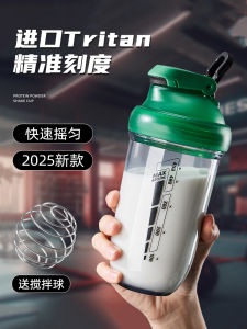 Fitness Shaker Cup Manual Mixing Protein Powder Cup Food Grade High Temperature Resistant Sports Water Cup American Style Plastic Cup