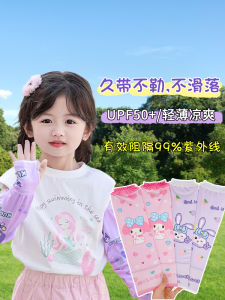 Kuromi Sunscreen Ice Sleeve: Ultimate Summer UV Protection for Little Girls