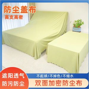Thickened Dustproof Sofa Cover Cloth Home Use Waterproof Oilproof Machine Washable Room Dustproof Cloth Art Modern Simple Style