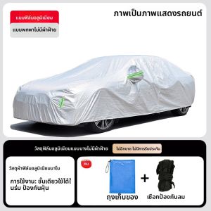 ผ้าคลุมรถยนต์กันแดดกันฝนกันฝุ่นกันความร้อนแบบครอบคลุมเต็มรูปแบบสำหรับ Geely Starry L ผ้าคลุมรถยนต์คุณภาพสูงจาก Australia