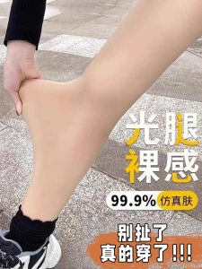 ถุงน่องผ้าไหมเนื้อเนียนเนียนแบบหนาสำหรับฤดูหนาว ถุงน่องผู้หญิง ถุงน่องลำลอง ถุงน่องสีเนื้อ ถุงน่องใส่ใต้กางเกง